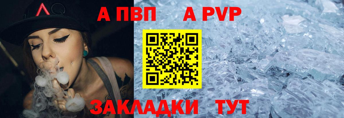 где найти   А ПВП VHQ  Alpha-PVP Соль  Вход с VPN  Альметьевск 