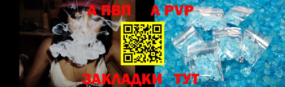 А ПВП Соль Альметьевск