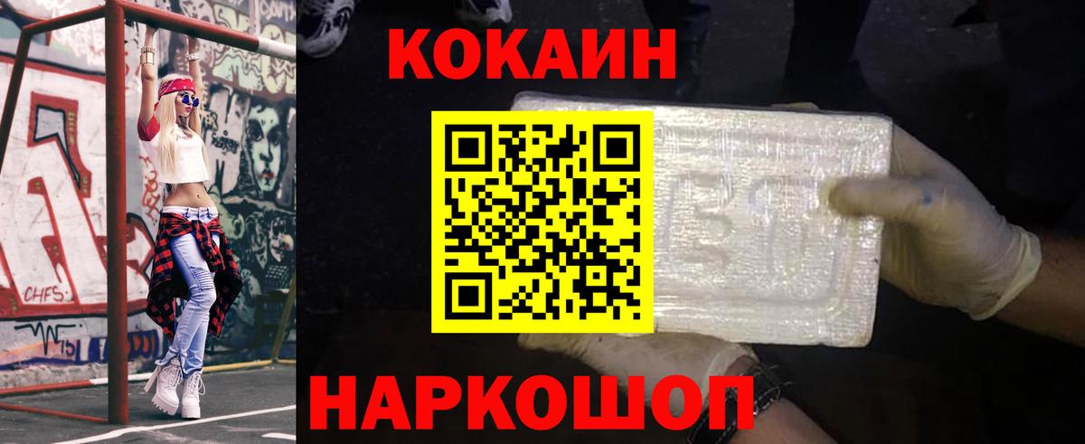 Альметьевск  Cocaine 98%  КОКАИН  Вход с VPN 