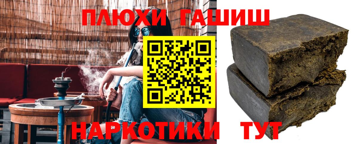 Гашиш VHQ  ГАШИШ Ice-O-Lator  Вход с VPN  Альметьевск 