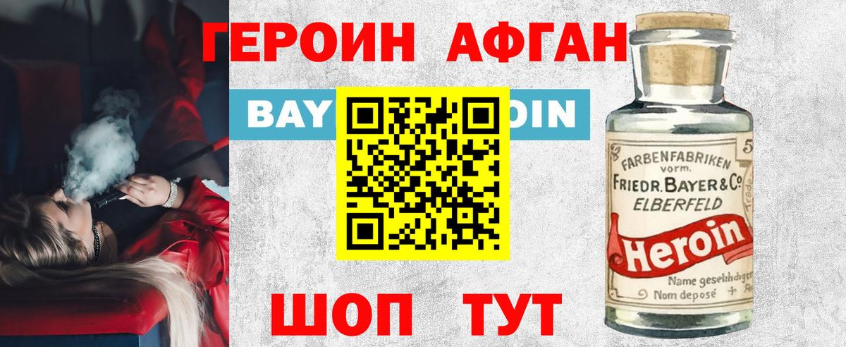 ГЕРОИН гречка Альметьевск