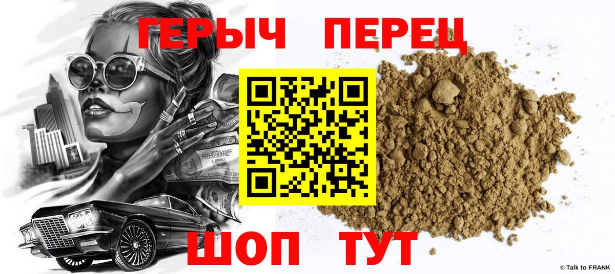 Альметьевск  Героин Афган  Вход с VPN 