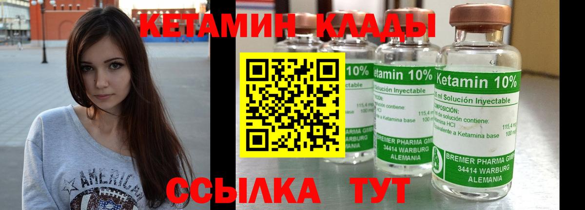 КЕТАМИН VHQ Альметьевск