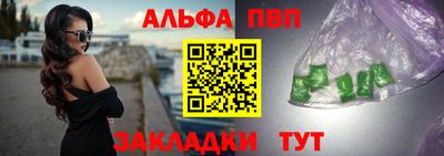 Альфа ПВП Азнакаево