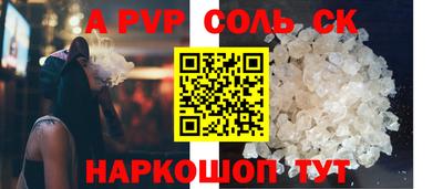 стафф Абакан