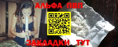 стафф Абакан