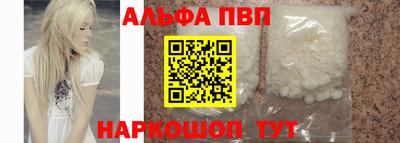 Альфа ПВП Азнакаево