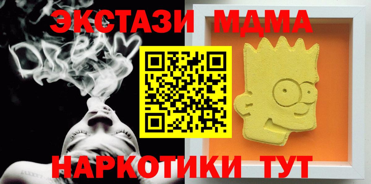 MDMA  MDMA кристаллы  МДМА кристаллы  Вход с VPN  Альметьевск 
