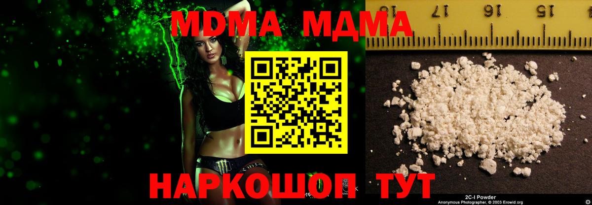 MDMA Molly Альметьевск