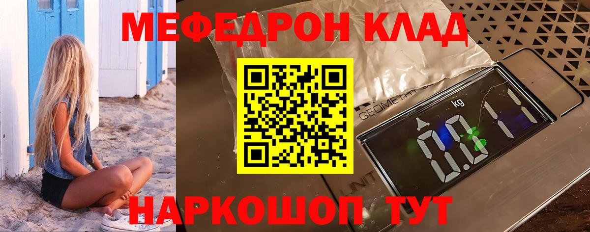 Мефедрон  Мефедрон mephedrone  Вход с VPN  Альметьевск  МЯУ-МЯУ  МЯУ-МЯУ VHQ 
