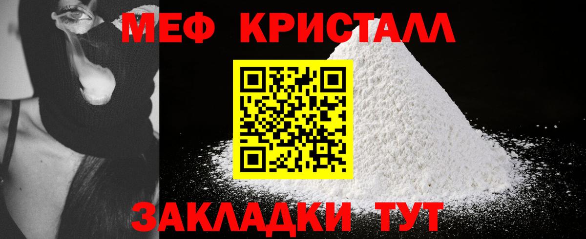 Меф мяу мяу мука Альметьевск