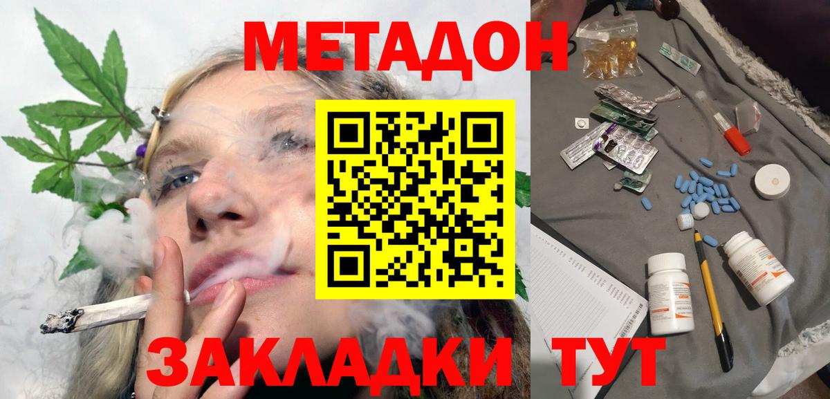 Альметьевск  МЕТАДОН мёд  Вход с VPN 