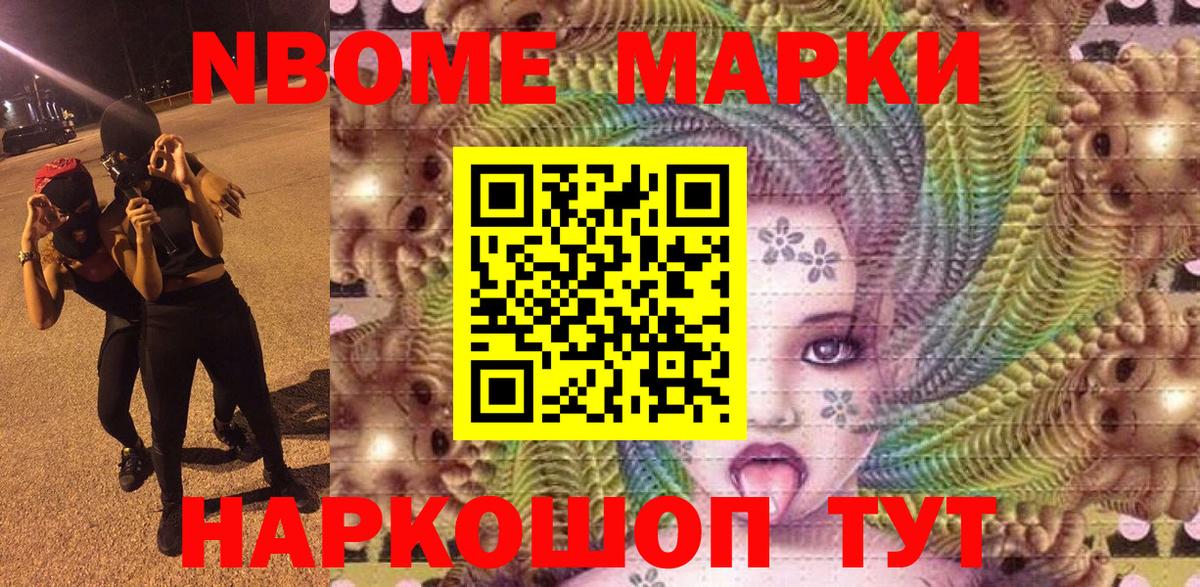 Альметьевск  Марки N-bome  Марки 25I-NBOMe 1,5мг  Вход с VPN  Марки 25I-NBOMe 1,5мг 
