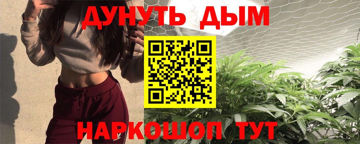 Каннабис гибрид  Вход с VPN  МАРИХУАНА семена  Альметьевск 